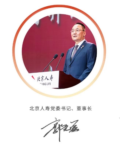 董事长致辞